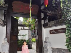 -慢丽江·云南野生菌土鸡锅(西山店)