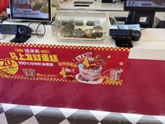 -味多美蛋糕(新和平里店)