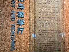 -北京人艺戏剧博物馆