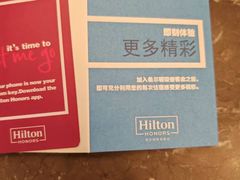 -上海虹桥祥源希尔顿酒店