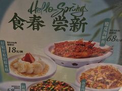 -峨嵋小镇·川菜(正定朗华店)