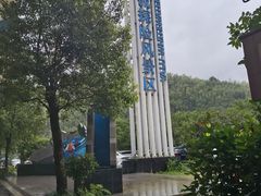 -雅鲁激流探险漂流