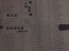 菜单-胡桃里音乐酒馆(曲江店)