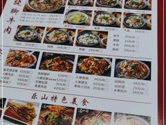 -冯四孃乐山跷脚牛肉(皇庭广场店)