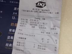 账单-DQ·蛋糕·冰淇淋(手工定制蛋糕长泰广场店)