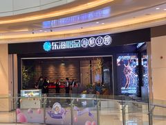 -东海怡品海鲜豆捞(西水东店)