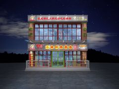 -钢管厂歆瑞源油卤串串香(春熙路太古里店)