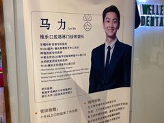 -维乐口腔(格林门诊长宁店)