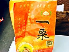 -一栗·新鲜零食炒货(太原街沃尔玛店)