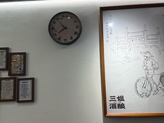 -三姐酒酿(老门东店)