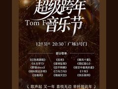 -宁波杉井奥特莱斯广场