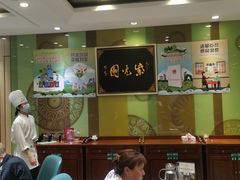 大堂-紫光园(吕家营店)