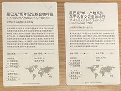 -星巴克(汾阳路店)