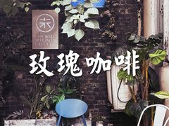 -玫瑰咖啡(中山六路店)