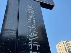 -万达广场(济南魏家庄店)