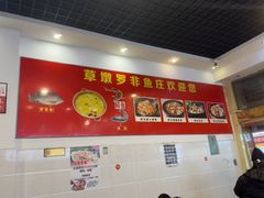 -草墩罗非鱼庄•野生菌•腊排骨(七星街上段店)