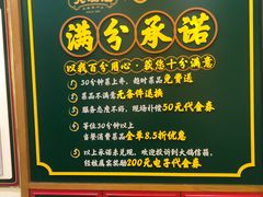-大鸽饭(马王堆店)