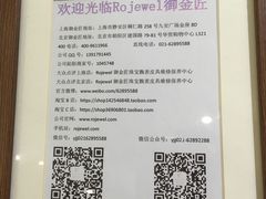 -御金匠奢侈品维修保养(港汇恒隆店)