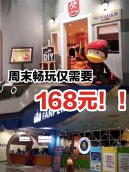 -幻贝家儿童乐园(杭州远洋乐堤港店)