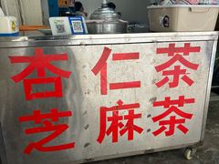 -老福平张记杏仁茶芝麻茶