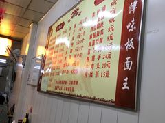 -鹍记特色牛杂面