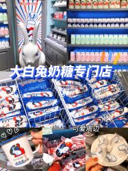 -大白兔奶糖(南锣鼓巷店)