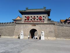 -大明幻境第一城