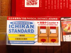 -天然豚骨拉面专门店 一兰(铜锣湾店)