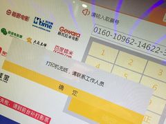 -幸福蓝海国际影城(扬名IMAX店)
