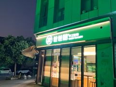 -爸爸糖吐司面包(扬州宝龙广场店)