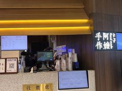 -阿嬷手作(深圳万象天地店)