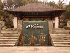 iphone_upload_pic-天目湖涵田半山温泉水乐园