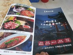 -贵州人家·酸汤火锅·20年老字号
