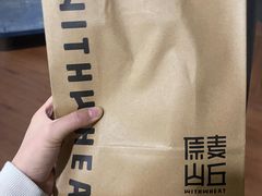 -原麦山丘(望京小街店)