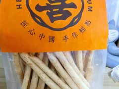 -喜計局·饼行(万象汇店)