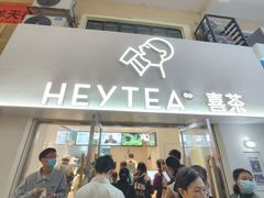 -喜茶(广州五羊邨店)