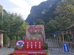 -少华山国家森林公园