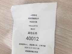 -中国移动(南京西路营业厅)