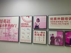 -诺亚雅思托福北郊中心(凤城路店)