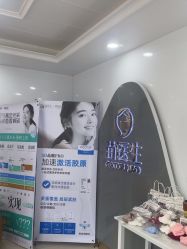 -苗医生专业祛痘·皮肤管理