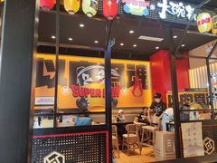-熊吞·大碗丼烧肉饭(西市场嘉华店)