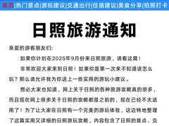 -日照海滨国家森林公园