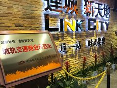 -连城·新天地(福华一路店)