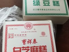 -曹祥泰(解放路店)