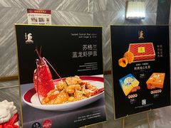 -皇朝会.经典传统粤菜(外滩店)