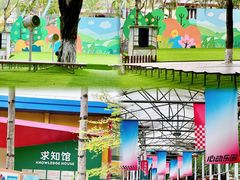 -盈香心动乐园