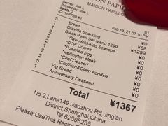 -蝶舍·MAISON PAPILLON