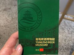 -青岛啤酒博物馆