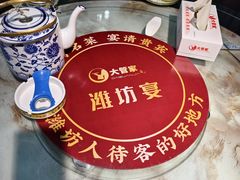 -潍坊宴·大管家(文化路店)