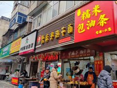 -曾麻子热干面(丁字桥路店)